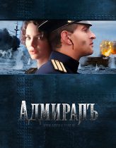 Amiral 2008 Filmi izle